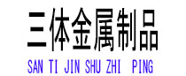 文昌光伏配件