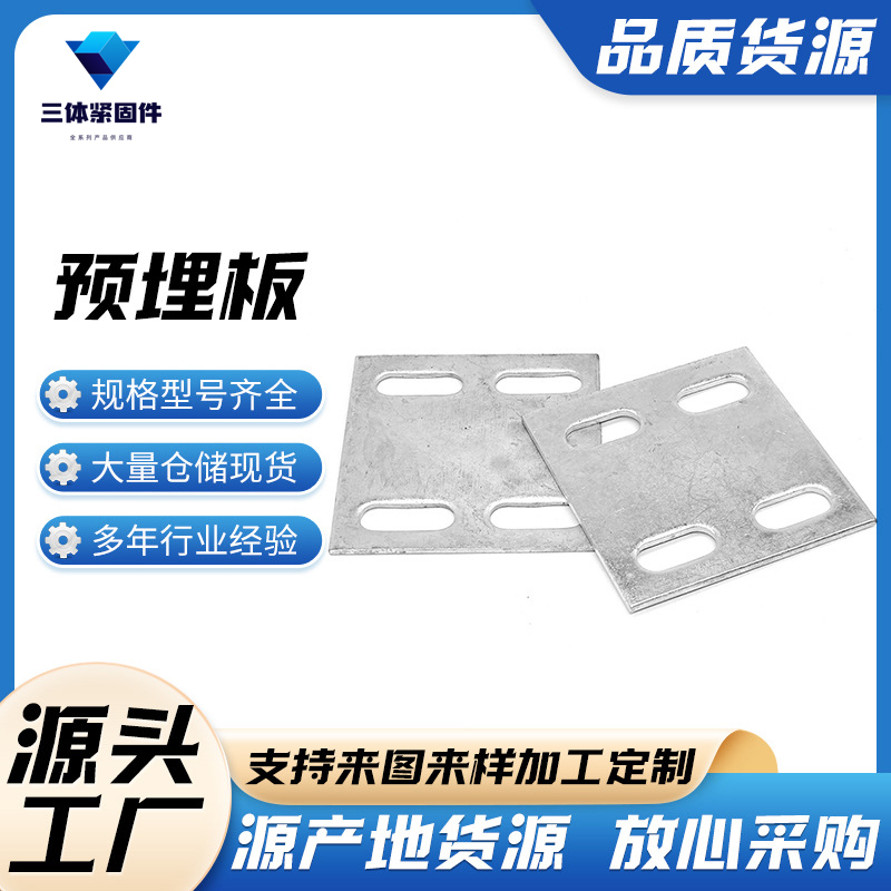 文昌三体金属制品